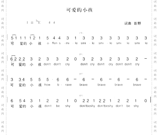 可爱的小孩