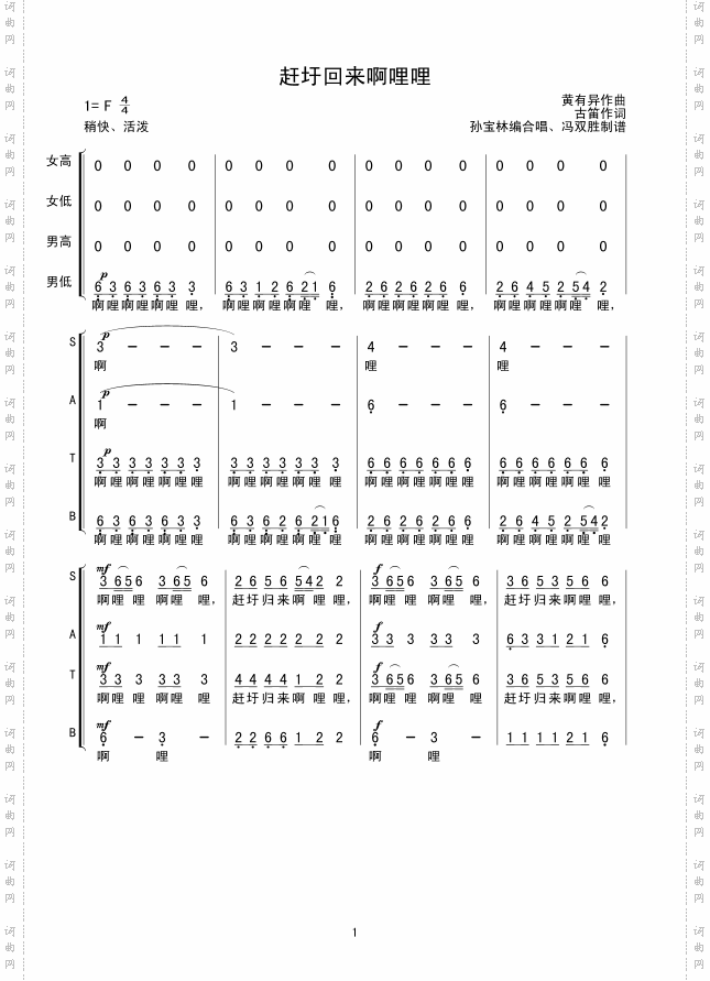 赶圩回来啊哩哩合唱