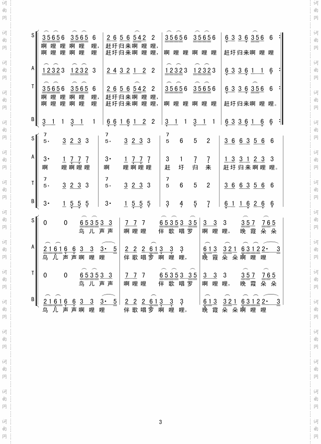 赶圩回来啊哩哩合唱