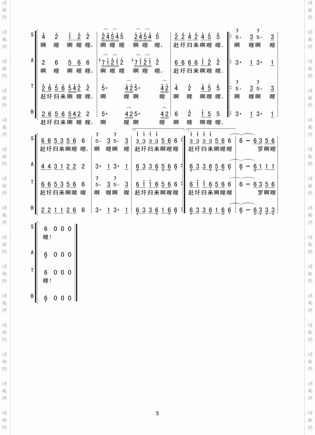 赶圩回来啊哩哩合唱