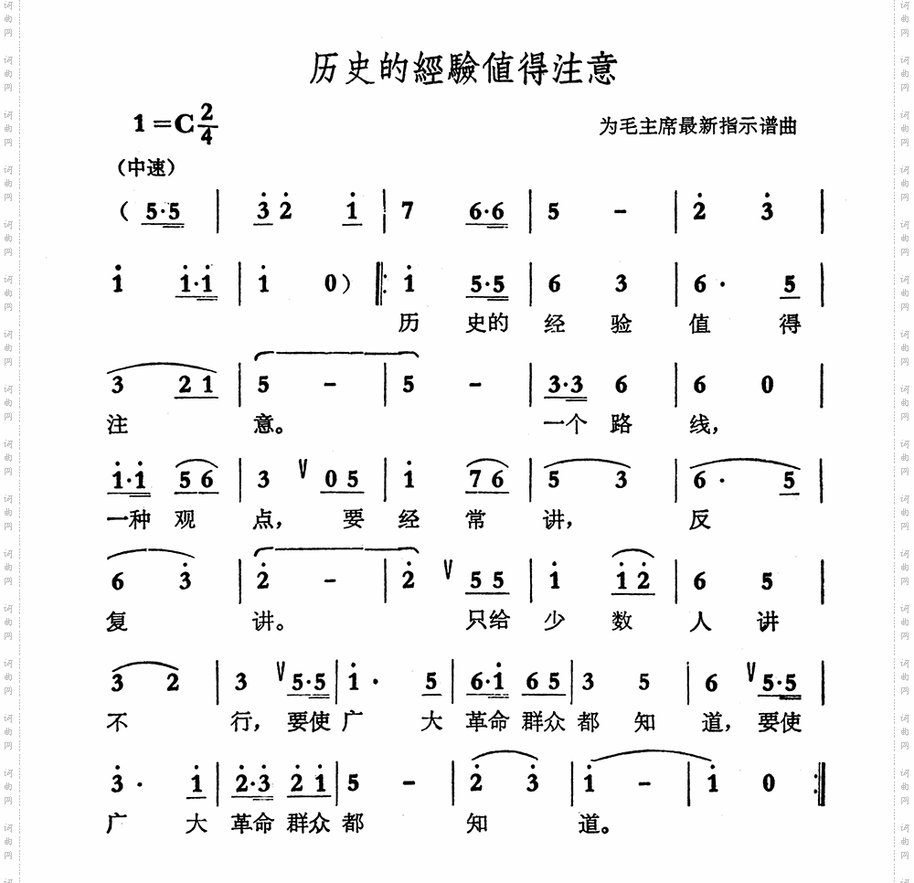 历史的经验值得注意