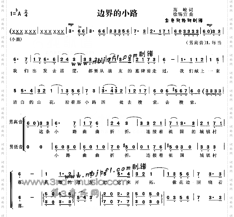 边界的小路[合唱曲谱]