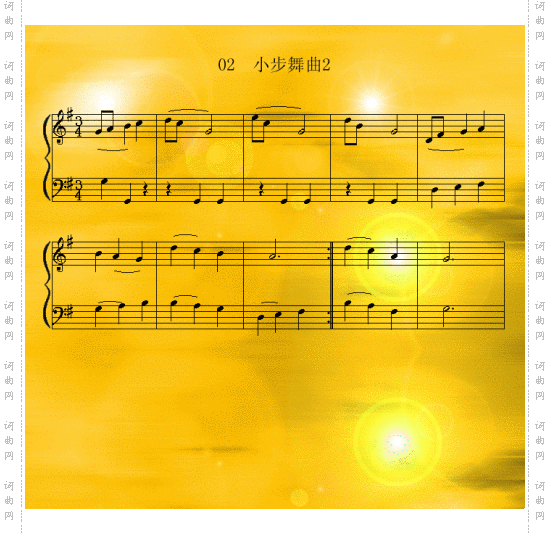 小步舞曲