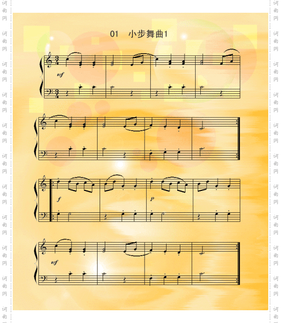 小步舞曲2