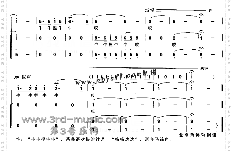 马儿哟你快快跑[合唱曲谱]