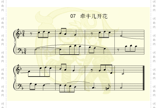 牵牛儿开花