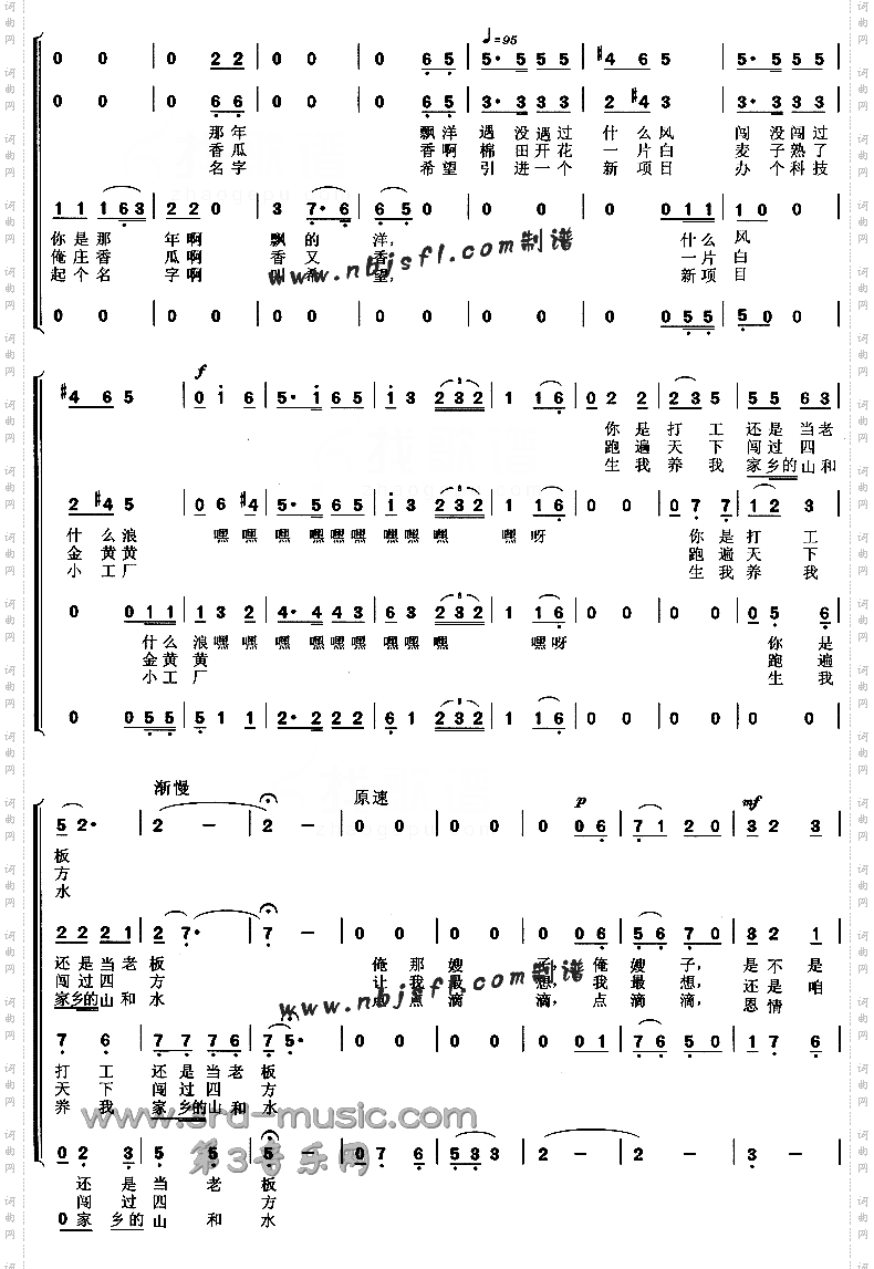 老乡见老乡_【合唱曲谱】