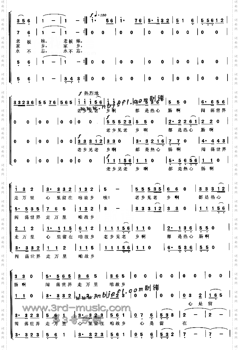 老乡见老乡_【合唱曲谱】