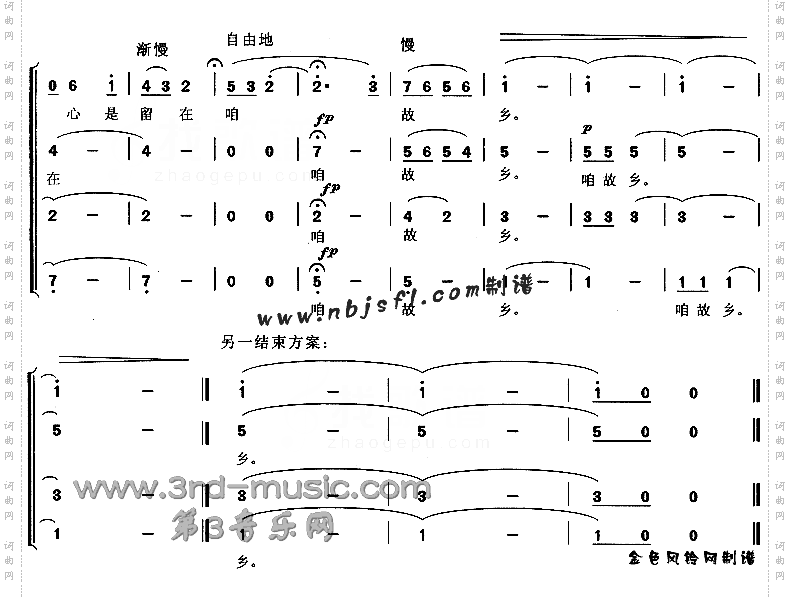 老乡见老乡_【合唱曲谱】