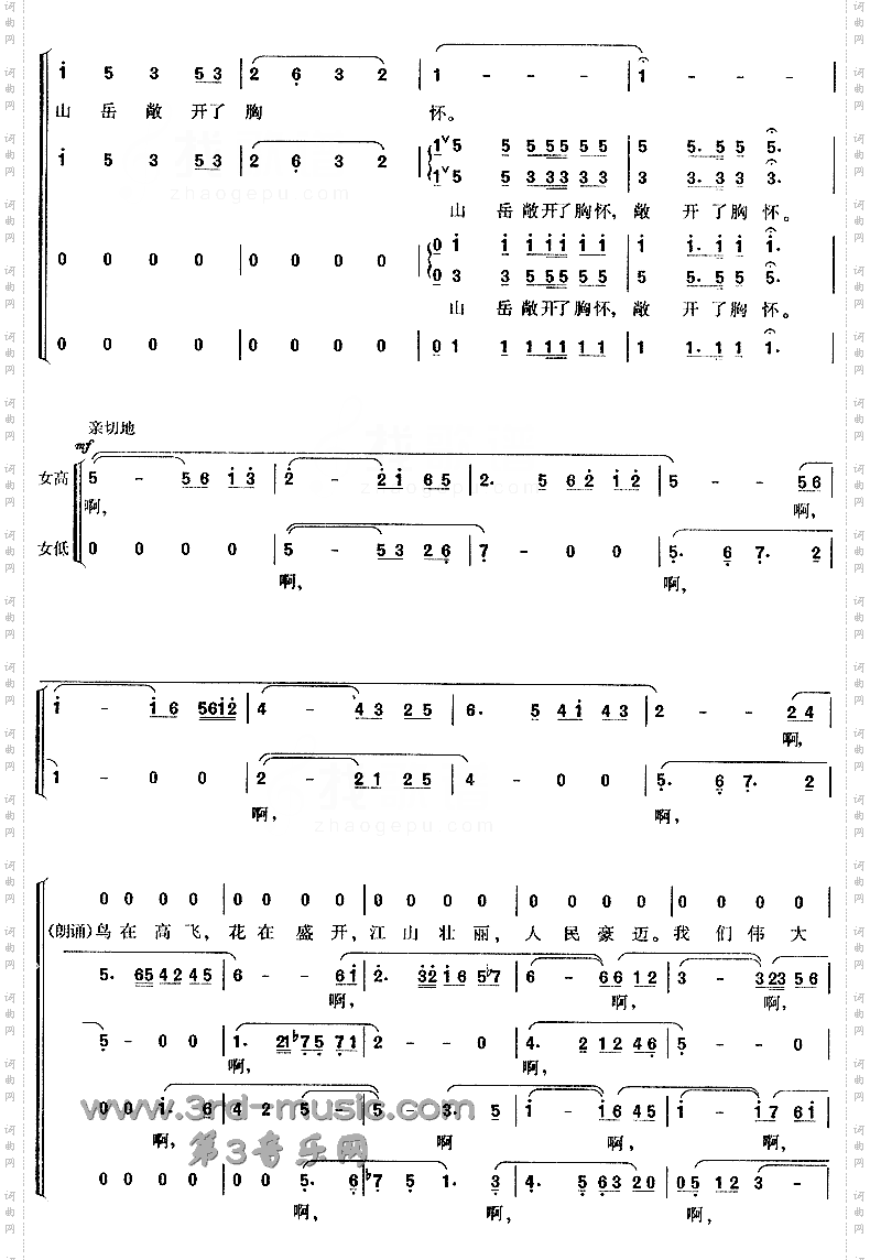 祖国颂[合唱曲谱]