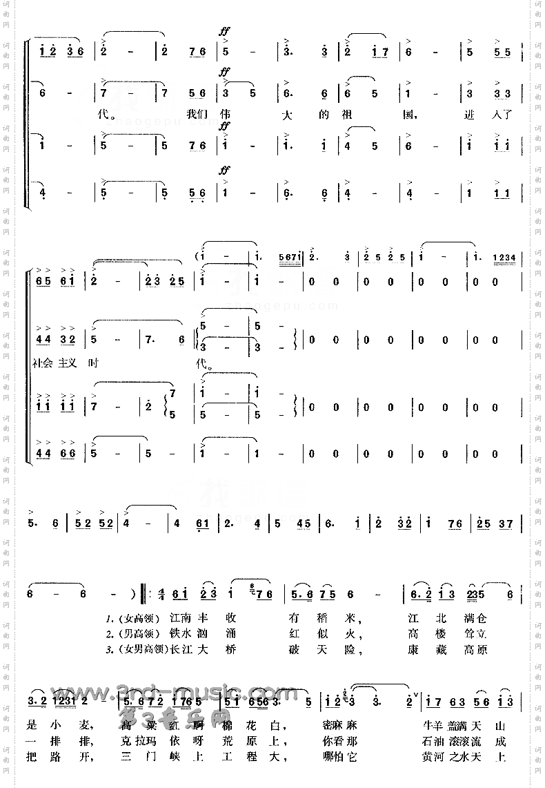 祖国颂[合唱曲谱]