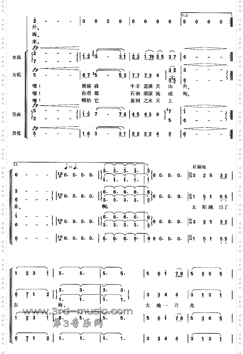 祖国颂[合唱曲谱]