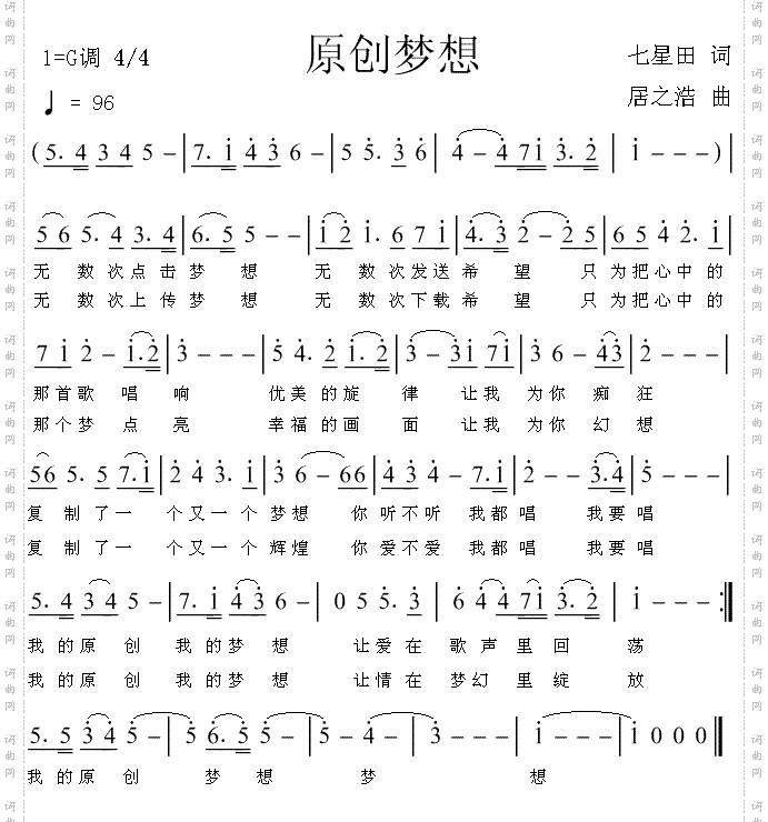 原创梦想