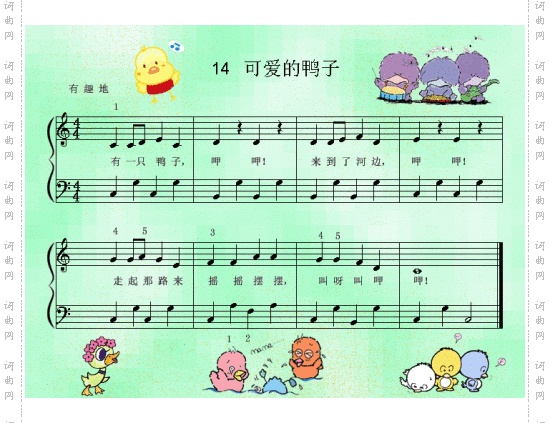 可爱的鸭子