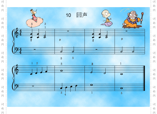 回声