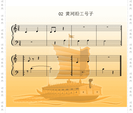 黄河船工号子