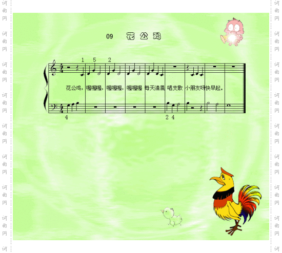 花公鸡