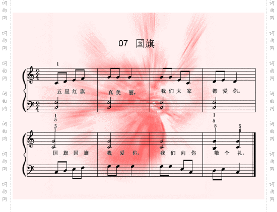 国旗