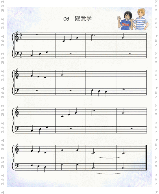 跟我学