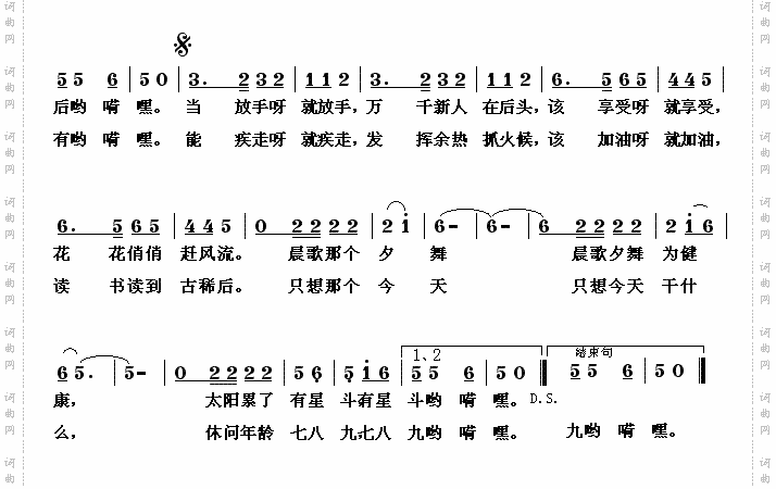 新新老人