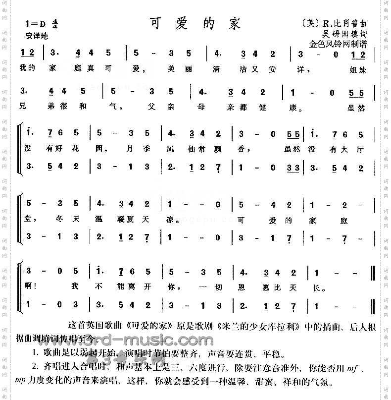 可爱的家《米兰的少女库拉利》插曲、儿童歌[合唱曲谱]