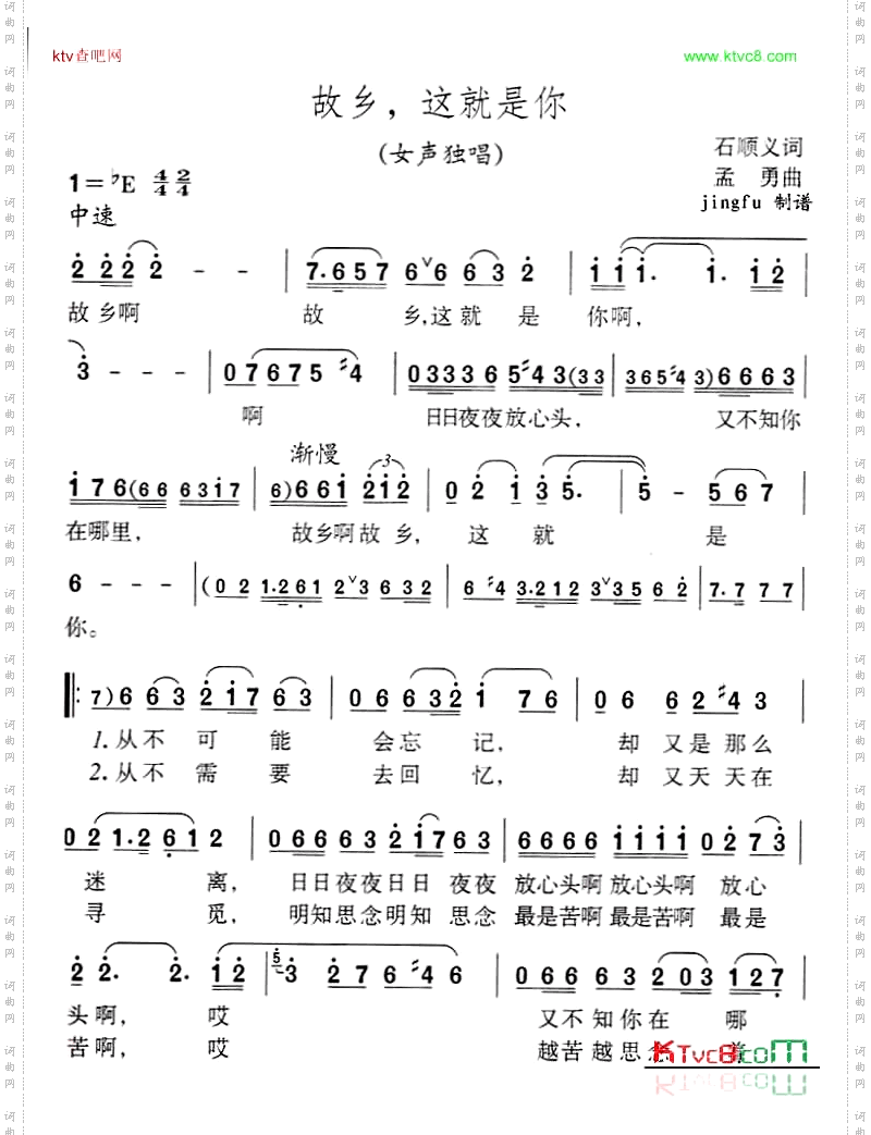 故乡，这就是你