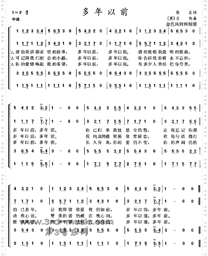 多年以前[合唱曲谱]