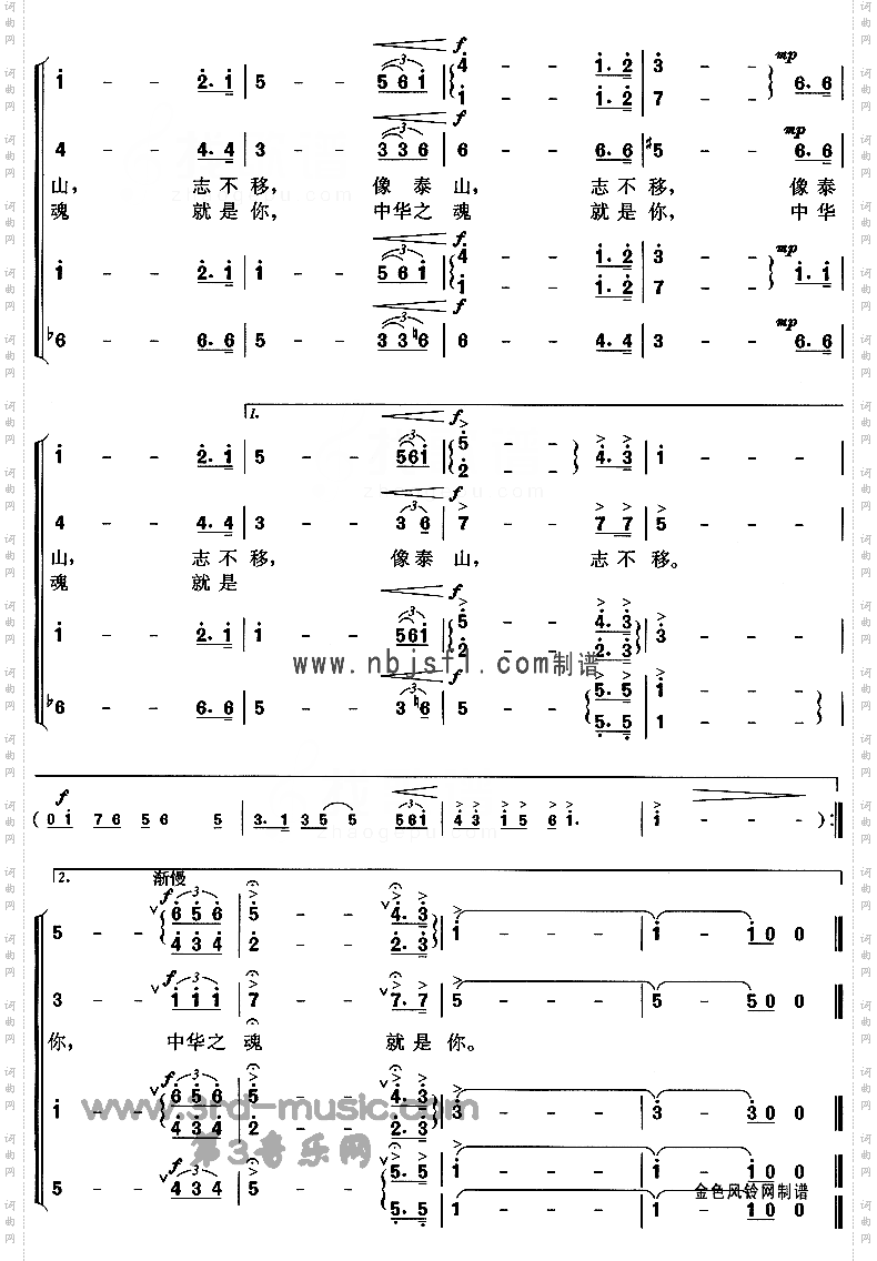 中华之魂[合唱曲谱]