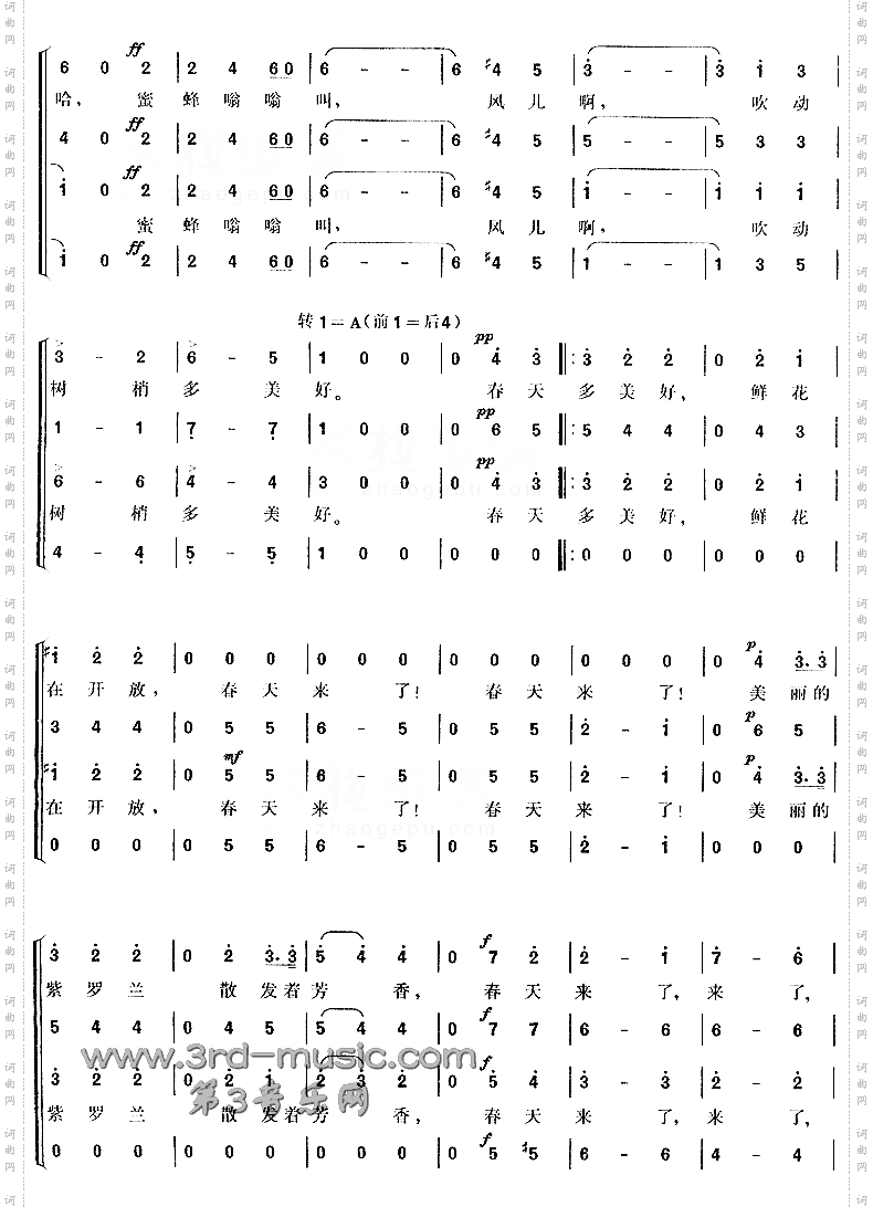 蓝色的多瑙河[合唱曲谱]