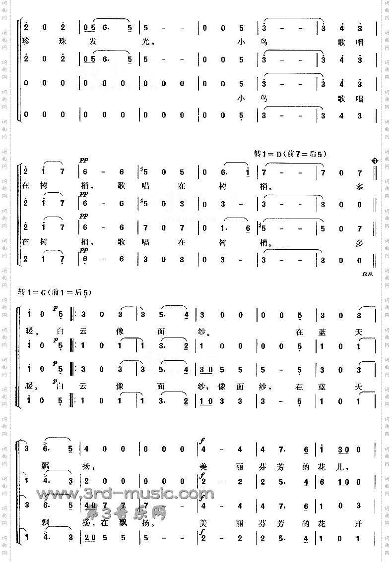 蓝色的多瑙河[合唱曲谱]
