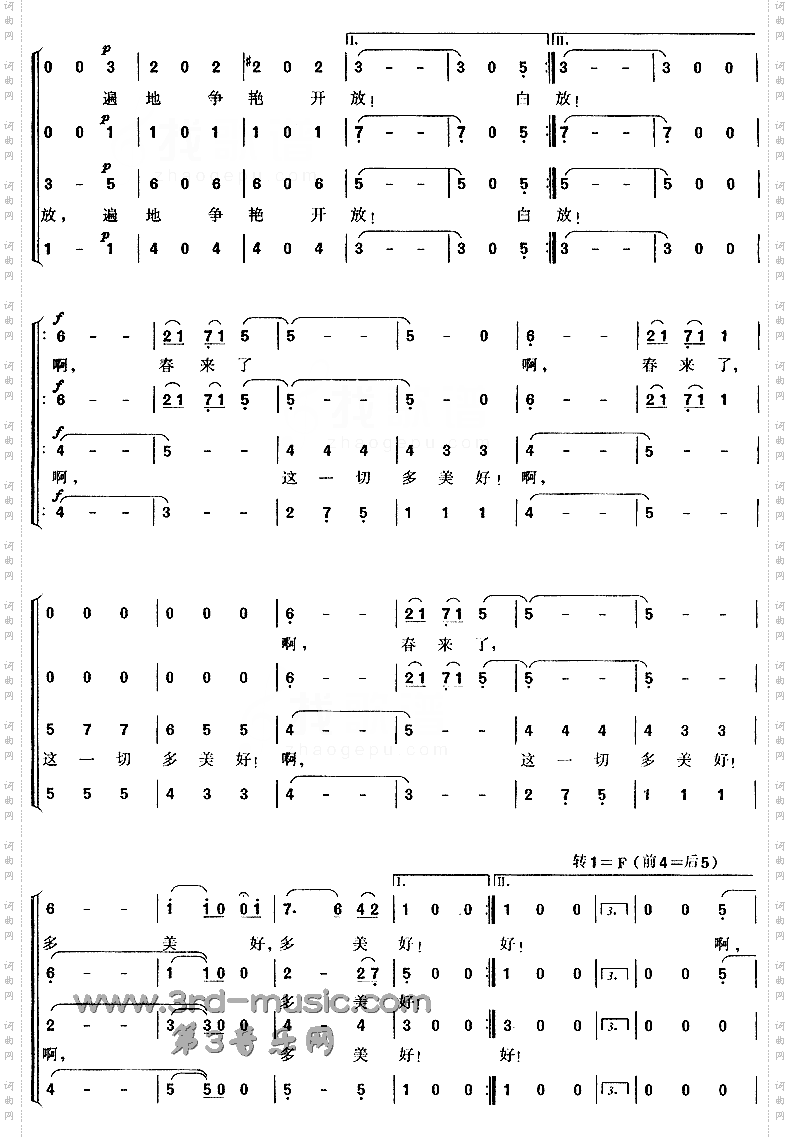 蓝色的多瑙河[合唱曲谱]