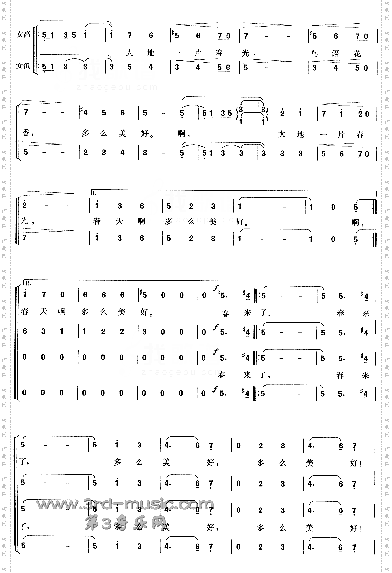 蓝色的多瑙河[合唱曲谱]