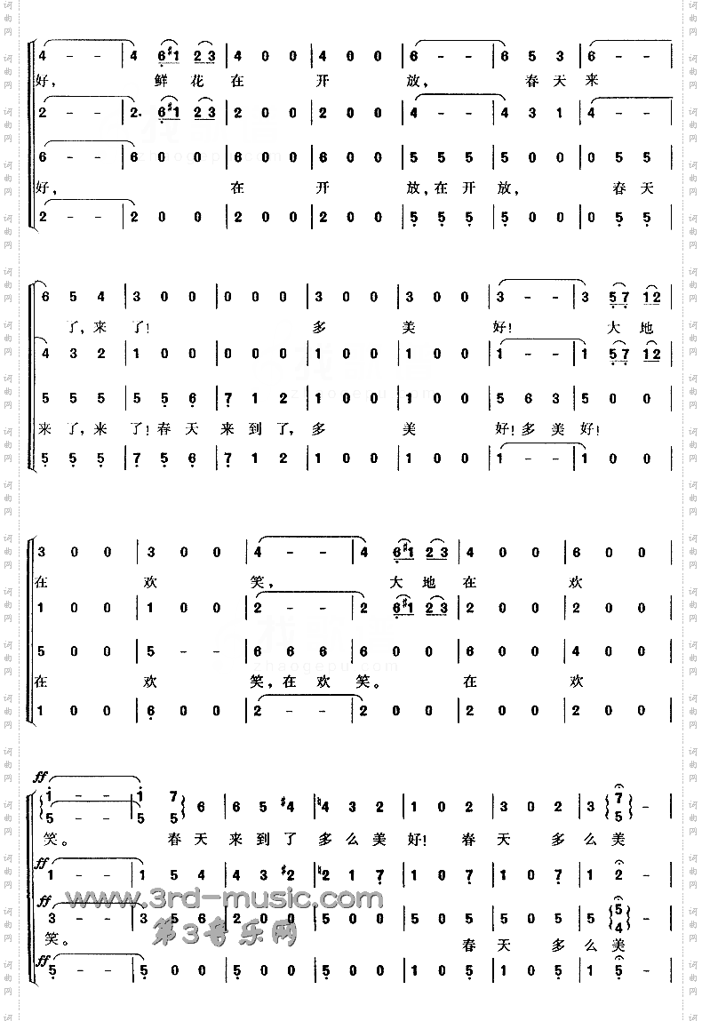 蓝色的多瑙河[合唱曲谱]