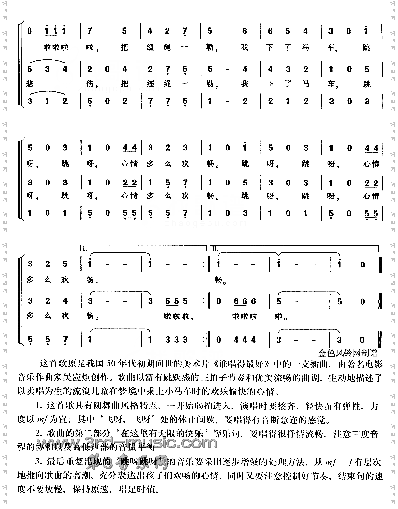 我乘上小马车《谁唱得最好》插曲[合唱曲谱]