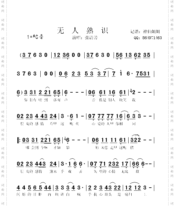 无人熟识闽南语
