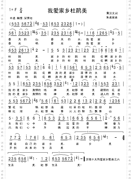 我爱家乡杜鹃美