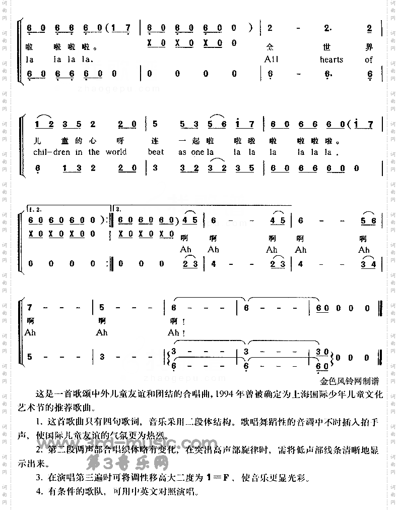 各国儿童心连心儿童歌、中英文对照[合唱曲谱]