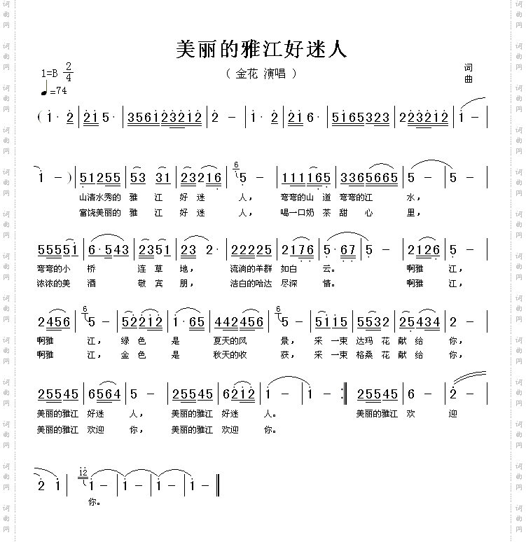 美丽的雅江好迷人