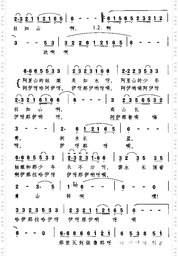 阿里山的姑娘高山族民歌