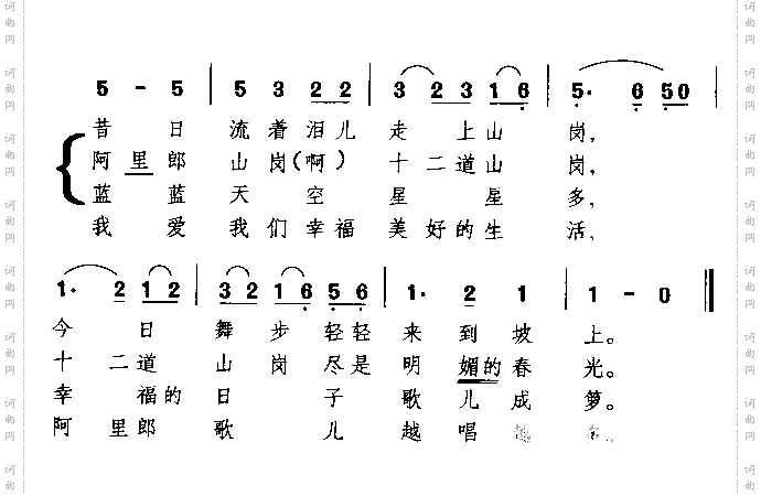 阿里郎朝鲜族民歌
