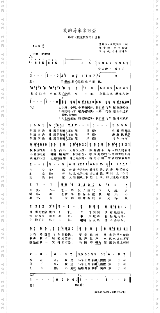 我的马车多可爱