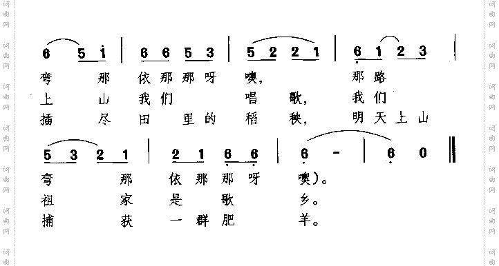 我们祖家是歌乡高山族民歌