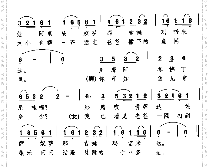 渔歌高山族民歌