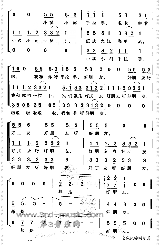 你我手拉手儿童歌[合唱曲谱]