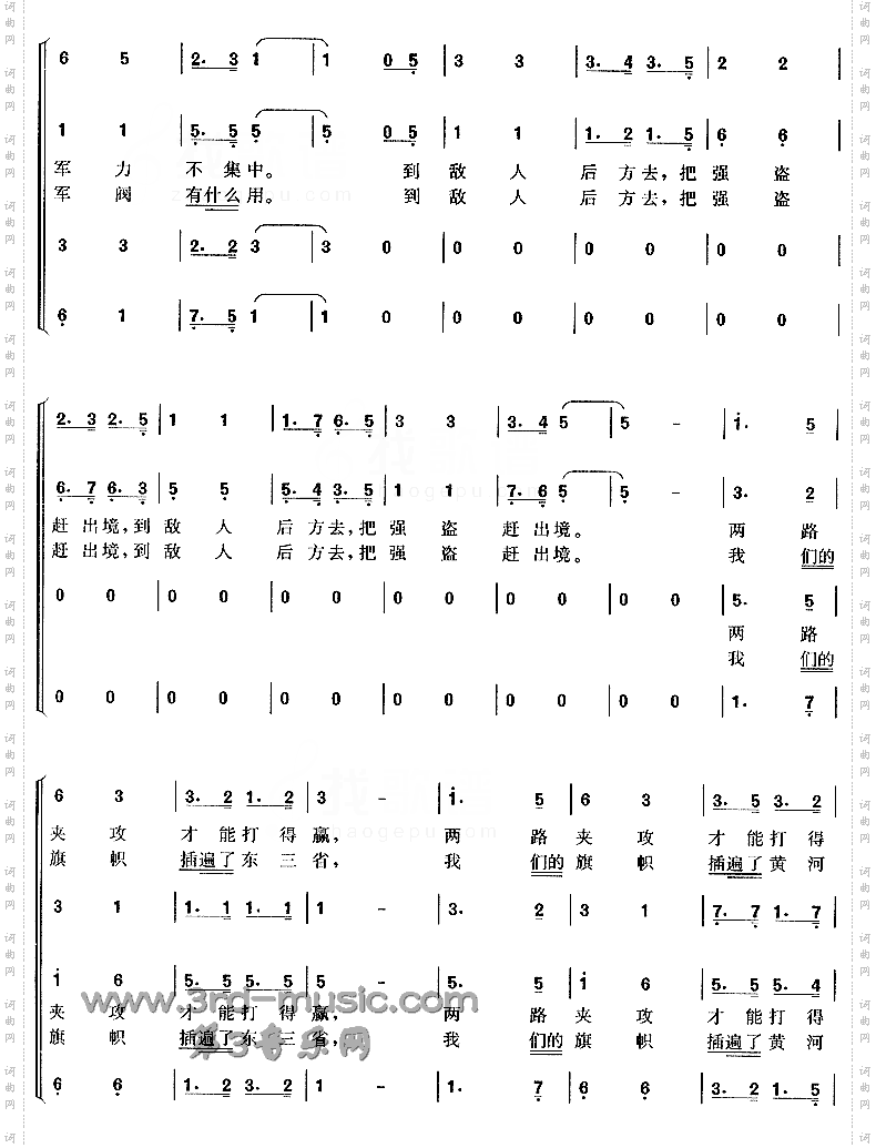 到敌人后方去[合唱曲谱]