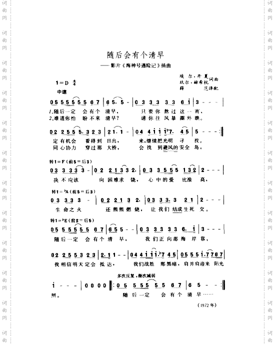 随后会有个清早