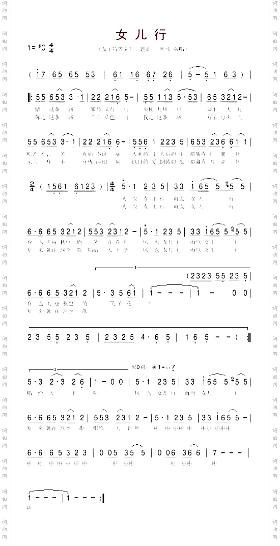 女儿行
