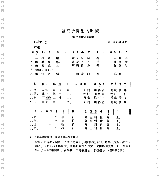 当孩子降生的时候