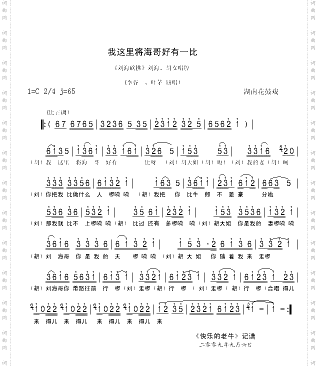 我这里将海哥好有一比