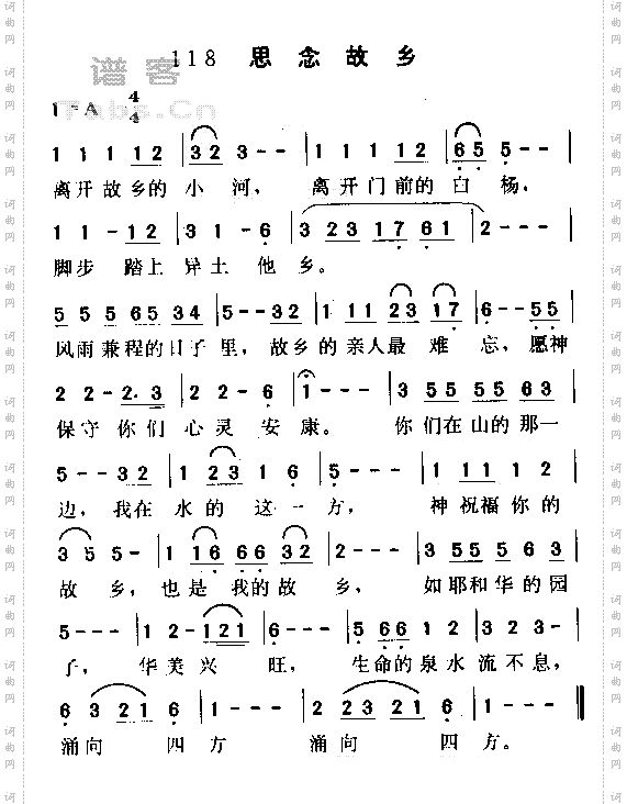 思念故乡